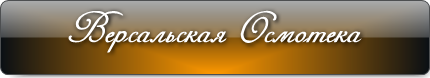 Московская осмотека, дегустации в Москве, экскурсии в Москве, парфюмерия, духи, парфюм, музей